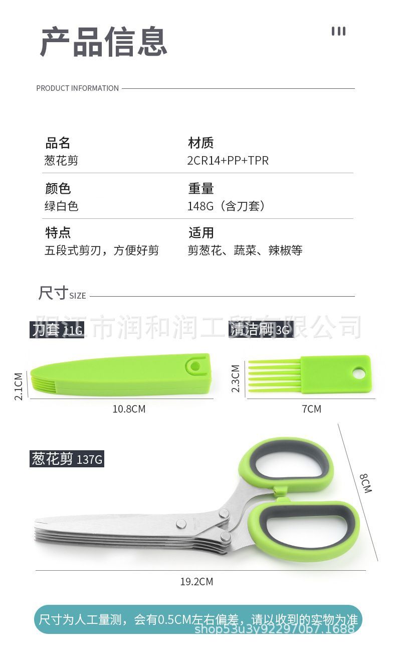 In Stock Five-Layer Scissors Stainless Steel Multi-Layer Scissors（Apple green） Shredded Scallion Scissors Herb Scissors Medicinal Herb Scissors Vegetable Scissors